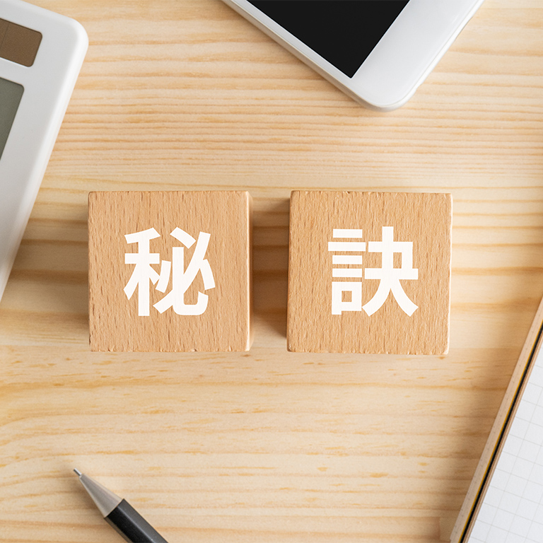 信頼関係を築くコツ